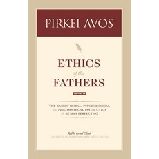Pirkei Avos: Chapter V VI: Ethics of the Fathers Paperback, Independently Published