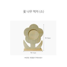 유치원 얼굴사진액자KIT 만들기키트 꽃나무액자 소형 광고물