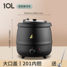 업소용 육수통 국보온통 죽통 보온죽 스테인리스 대용량, B_10L 블랙 드럼형 대구경 201