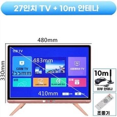 DMB TV 휴대용 모니터 캠핑용 플레이어 TV 안테나 소형 7인치 경비실, AC. 7인치 디지털 TV 안테나