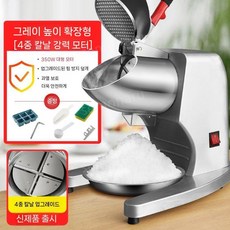 빙삭기 소형 빙수기계 얼음가는 고속 대패 업소용, 9. 우주은(사날)+강력모터+사은품