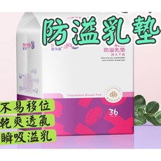 溢乳墊 溢乳墊100個入 抛棄式溢乳墊 產後哺乳孕期防溢乳墊 液乳墊 一次性母乳墊 溢奶墊 獨立包裝哺乳墊, 1個