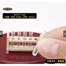 隨草憶境 迷你仿真顯微鏡 科學實驗室模型 試管娃娃屋袖珍食玩 微縮場景, 1個, 試管組（木架+5管）