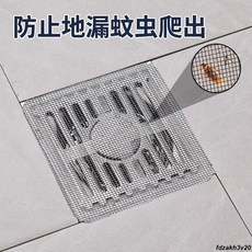 過濾墊 浴室毛發過濾發網過濾網衛生間下水道過濾器廚房方形堵塞防蟲地漏, 10*10cm 防堵防虫,一撕一贴 干净卫生【1片】