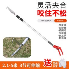 趕海工具抓魚鉗 加長不銹鋼捕蛇器 螃蟹夾 控蛇夾 伸縮防滑套裝, 2.1米伸5米加厚合金 送蛇袋, 1個