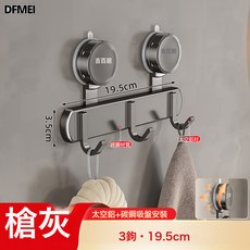 DFMEI 廠吸盤免打孔門後掛鉤強力承重粘鉤浴室入戶門一排衣服掛衣鉤, 1個, 升級槍灰【吸盤】3鉤:如圖