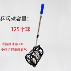 ASENVER 艾森威 乒乓球撿球器 滾筒式拾球器, 黑色, 1個