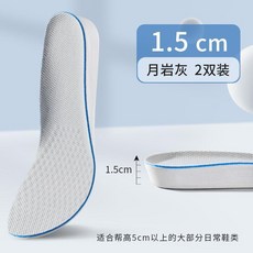 隱形全掌增高鞋墊 男女適用 吸汗防臭運動減震軟底透氣
