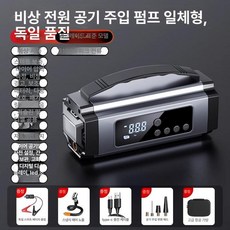 공기압충전기 차량용 자전거용 무선 자동 에어펌프 휴대용 타이어 공기주입기, 10 1 점프 스타터 에어 펌프와 결합 12, 1개