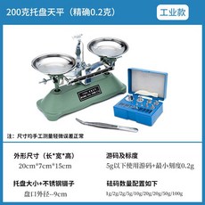 양팔 저울 물리학 고정밀 가정용 산업용 실험실 무게비교 측정 비교 수평, F. 산업용 200g 높이15길이20직경9cm, 1개