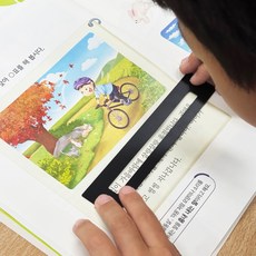 티처몰ONLY 틀려도 괜찮아 도움자(1종15cm) 1198370, 단품, 단품