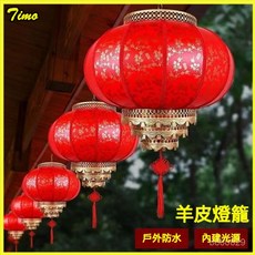 可開發票 大紅燈籠新款太陽能戶外紅燈籠適閤街道亮化室外防水家庭門口庭院 燈籠 紅燈籠 燈籠 吊燈籠 大紅燈籠 燈籠大燈籠, 1個, 紅梅花款,直徑30公分高25公分