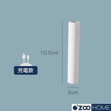 ZOO HOME 手持美甲燈 便攜式LED光療燈, 1個, 續電款｜一字美甲燈