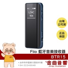 FiiO BTR15 隨身藍牙音樂接收器 USB DAC 耳擴, 藍色, 1個