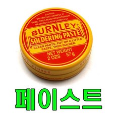 납 패이스트 플럭스 납땜기 인두기 거치대 853028, 국산인두기
