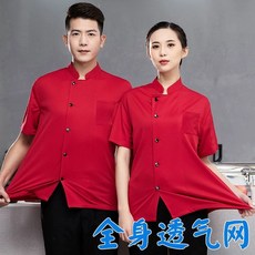 여름 주방 유니폼 주방장 일식 식당 조리사복 통기성 쉐프복 반팔, D. 반팔 와인 레드