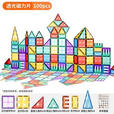 아크릴 자석 조립 퍼즐 마그네틱 창의력 크리스탈 3D퍼즐 자석블럭 블록, 1개, 플레이 버전 - 100pcs