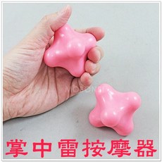 摩邦比 掌中雷按摩器(大)1入 筋膜球健身球復健球 美體韻律球 手掌按摩穴道按摩揉捏推壓手部運動原始點, 1個
