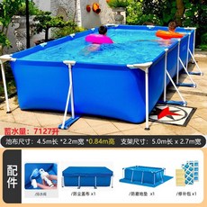 성인풀장 실내수영장 야외 물놀이 워터파크, I. 4.5m 길이 x 2.2m 너비 x 0.84m 높, 1개