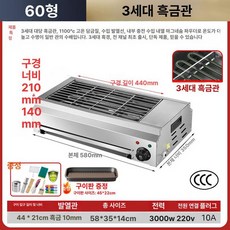 업소용 전기 그릴 스테이크 생선 철판 닭꼬치 그리들 원적외선 영업용 전기로스타 부침기, 블랙골드 60 3000W 10 B