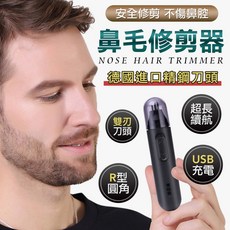 電動鼻毛刀 鼻毛修剪器 鼻毛刀 鼻毛剪 電動鼻毛器 鼻毛機, 電動鼻毛機 充電款