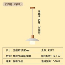 繁星燈飾 木藝日式北歐吊燈 玻璃吊燈 餐廳燈餐桌燈廚房吊燈吧臺燈中島燈 床頭吊燈臥室燈房間燈, 單只40cm