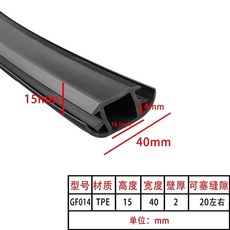 태양광 패널 틈새 틈막이 차단 PVC 고무 패킹 문 바킹, R. GF04TPE 너비 40mm 높이 5mm 두께 2