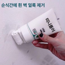 얼룩 제거 페인트 롤러 낙서 벽지 벽면 수리 화이트, 백색벽 수리 크림 브러시 헤드 1개