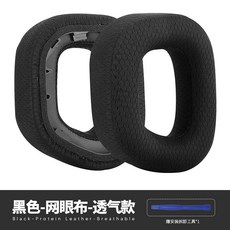 适用海盗船Corsair HS80 RGB 无线耳机套配件耳罩海绵垫替换耳帽, 1個, 黑色一对/网眼布/透气款 自带卡扣