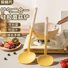 矽膠蘑菇鏟勺二合一家用不粘鍋耐高溫炒菜鏟子食品級湯勺, 1個, 食品級兩件套【大號+小號】,可舀可鏟【一鏟多用 雙色一體 】