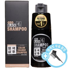 GDS 블랙모 딱한번 염색샴푸 300 직영(정품) 흰머리 새치커버 단백질 천연성분 탈모방지 염색샴푸, 1개, 300ml