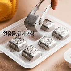 스테인리스 재사용 큐브 급속 냉동 얼음틀 트레이가정용 위스키 65자 정사각형 4개 + 얼음 선반
