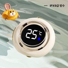 이프런 탕온계 신생아탕온계 아기욕조온도계, 크림 방수 전자식 온도계