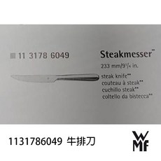 WMF Cult 3100系列 牛排刀, 1個, 牛排刀 Steak Knife一件