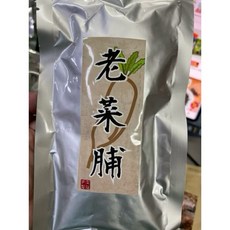 正統苗栗客家20年老菜脯, 1個, 有效日期2027.09.29