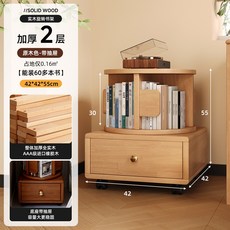 實木落地靠牆客廳書架, 100%純實木FAS級橡膠木2層 原木色帶抽屜42*42*5