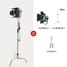 조명 스포트라이트 전구 알루미늄 1000W 램프 프레넬, H. 1000W 스포트라이트  고품질 전구, 9. 1000W 조명 + 고급 전구 + 3.2m 매직
