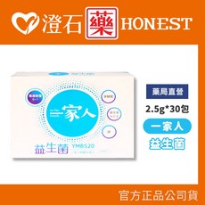 益生菌 EX 2.5g*30包 一般版 強酵升級版 澄石藥局, 1個