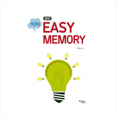 뽀글뽀글EASY MEMORY, 지식공감, 이용원