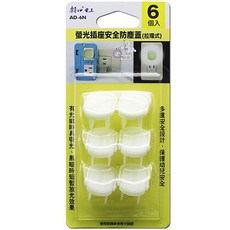 【朝日電工】AD-6N 螢光插座安全防塵蓋 (拉環式) 6入, 1個