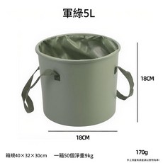 露營折疊水桶 多功能大容量便攜釣桶 軍綠5L