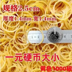 越南進口高彈力黃色橡皮筋 耐用工業橡膠圈 綁扎必備, 1個, 黃色直徑2.50釐米 一元硬幣大小 ,進口品質:100根袋裝