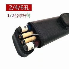 皮革材質黑色撞球袋 簡易撞球桿袋 撞球桿收納 撞球用品 撞球袋 撞球包，皮革材質保護球桿，方便攜帶, 2孔大包桿筒（長85cm）