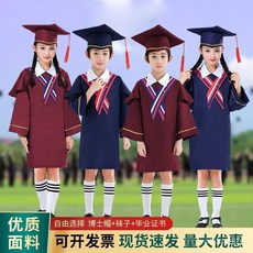兒童博士服畢業禮服套裝 臺灣出貨 幼兒園小學生畢業季拍照表演服裝