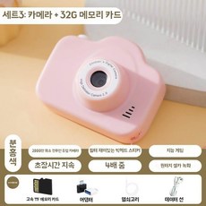 HD 토이카메라 토이 레트로 디지털카메라 아날로그 필카, 1개, P. 듀얼 카메라 프린세스 핑크 32GB