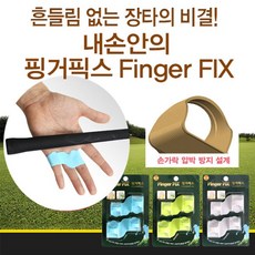 브라더스골프 버디79 핑거픽스 골프밴드 비거리향상 슬라이스방지, 그린, 1개