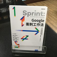 華欣師大店《Google衝刺工作法》時報 傑克．納普 經營管理 9786263749870