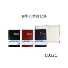 支票登記簿 客票支票登記簿, 登記簿,客票CB32C