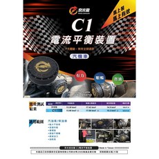 大桃園 動力節能模組奈米龍C1 電流平衡裝置，節能省電，優化電力系統，保護電器設備, 1個