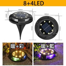 太陽能地埋燈 LED 戶外照明 B1019, 暖+彩(8+4)